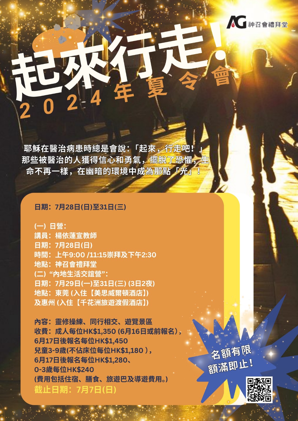 15_2024 summer camp poster